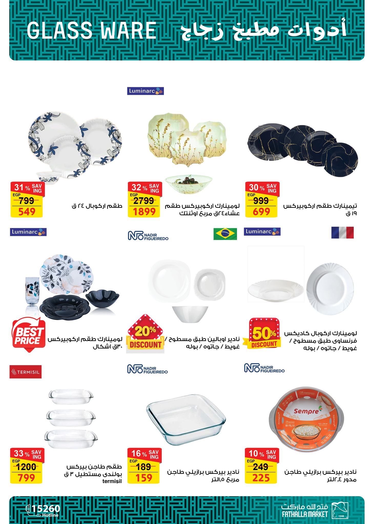 fathalla offers from 20apr to 15apr 2025 عروض فتح الله من 20 إبريل حتى 15 إبريل 2025 صفحة رقم 73